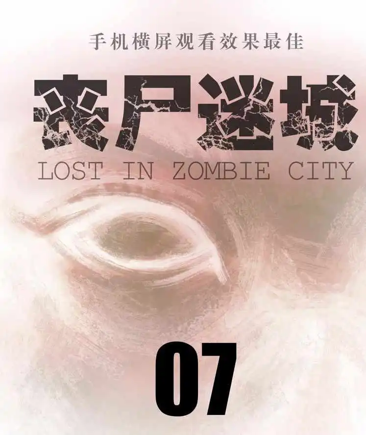 Lost in Zombie City Chapter 7 1